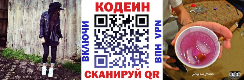 Кодеин напиток Lean (лин) купить наркотики цена Чаплыгин