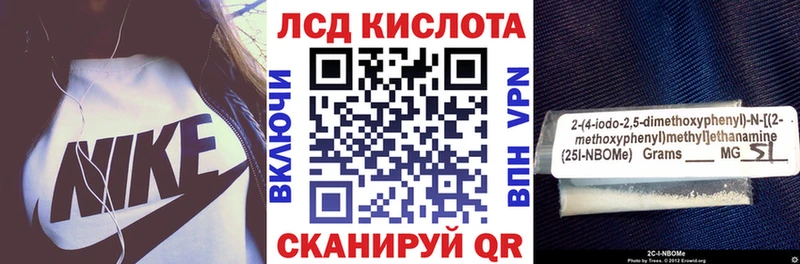 Марки NBOMe 1500мкг  купить  цена  Чаплыгин 